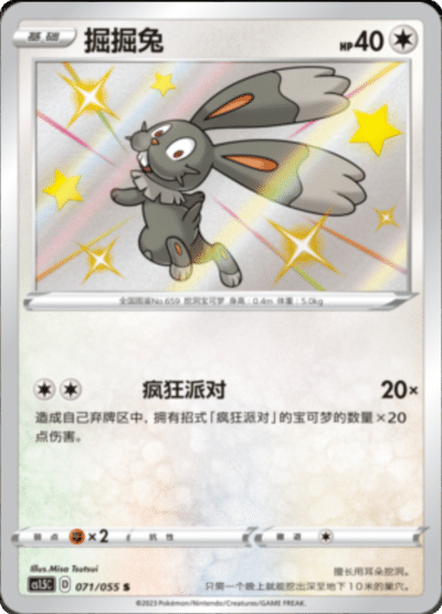 Bunnelby