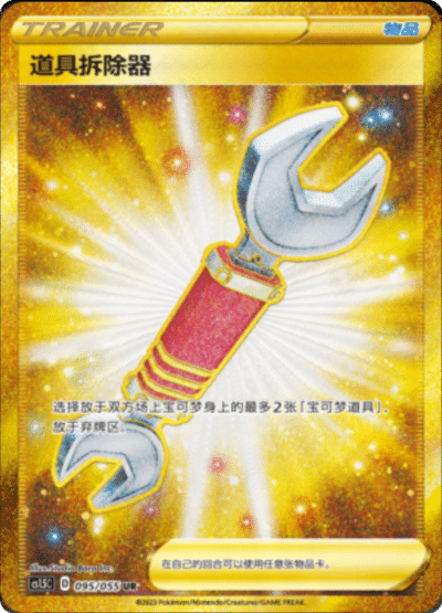 Tool Scrapper
