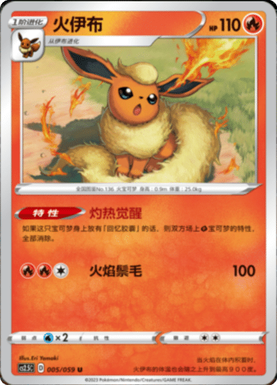 Flareon