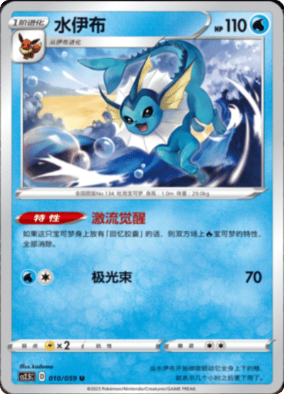 Vaporeon
