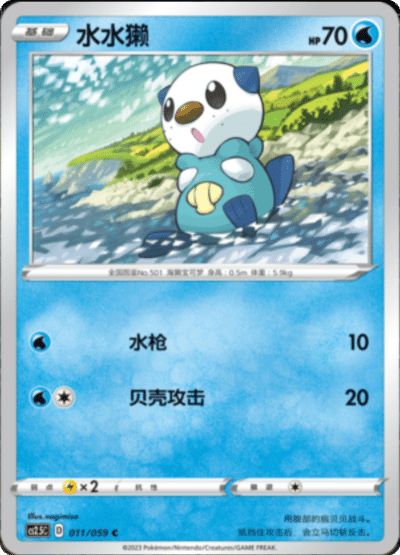 Oshawott