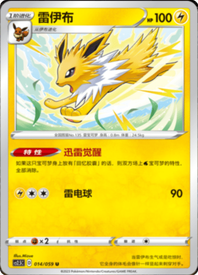 Jolteon