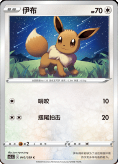 Eevee
