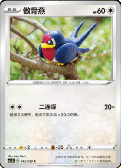 Taillow