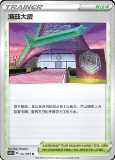 Rose Tower