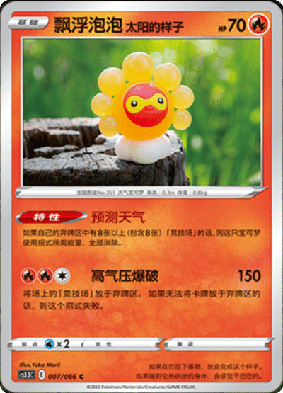 Castform Sunny Form
