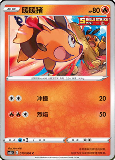 Tepig