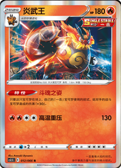 Emboar