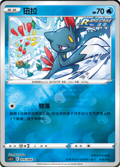 Sneasel