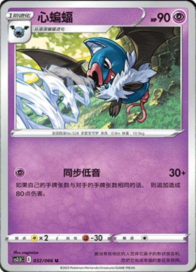 Swoobat
