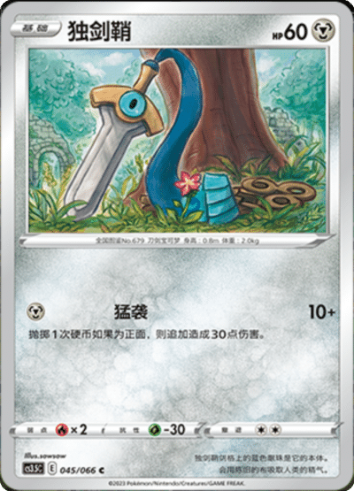 Honedge
