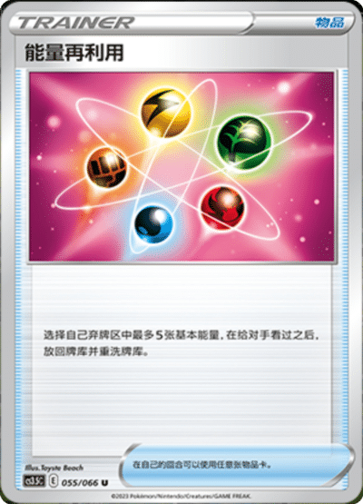 Energy Retrieval