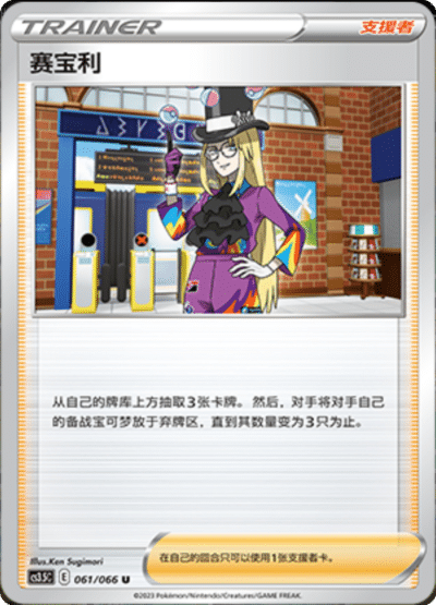 Siebold