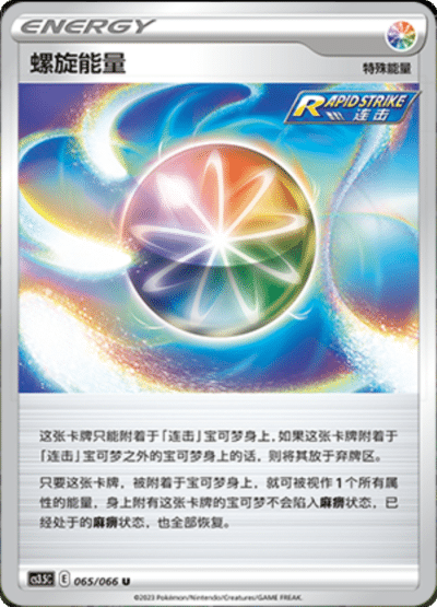 Spiral Energy