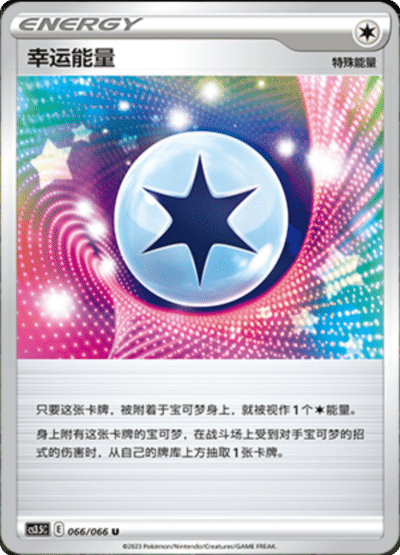 Lucky Energy