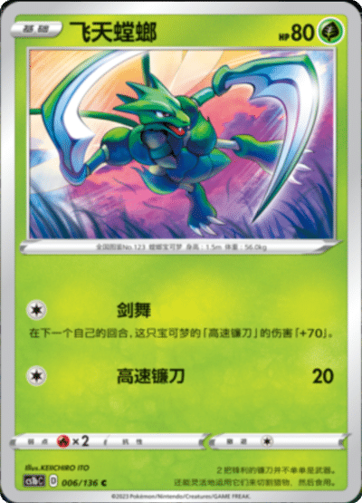Scyther
