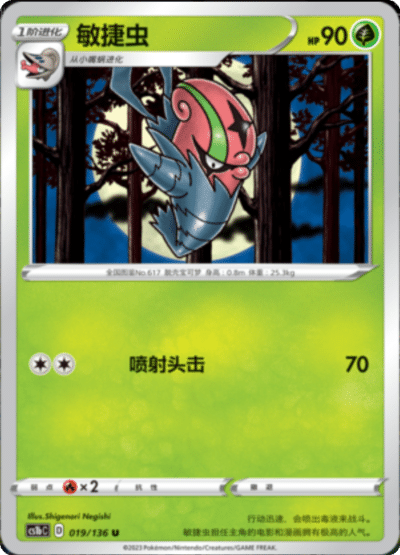 Accelgor