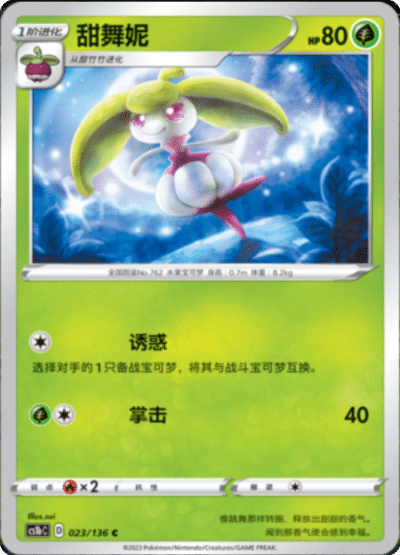 Steenee