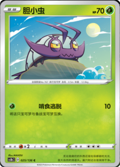 Wimpod