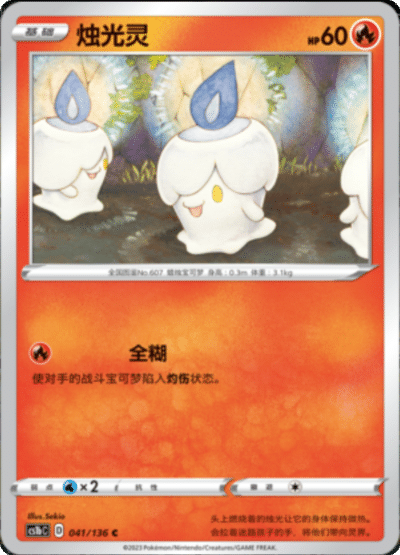 Litwick