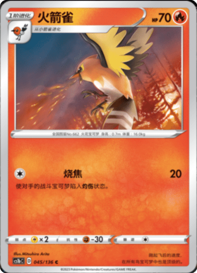 Fletchinder