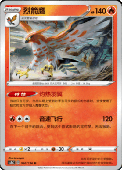 Talonflame