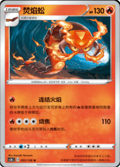 Centiskorch