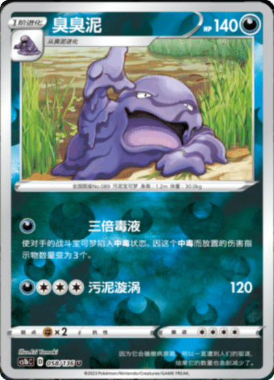 Muk