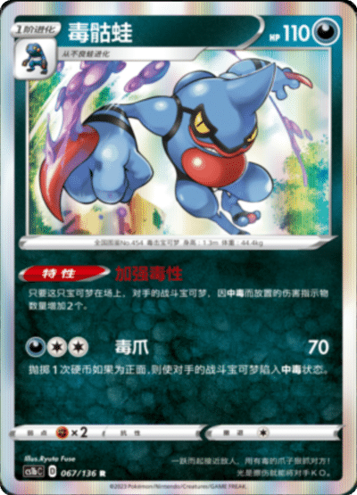 Toxicroak