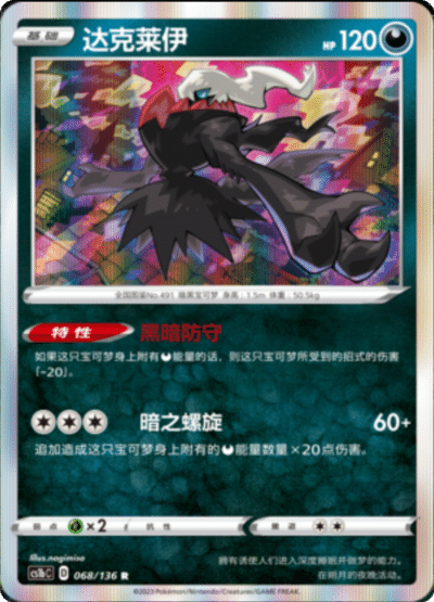 Darkrai