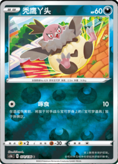 Vullaby