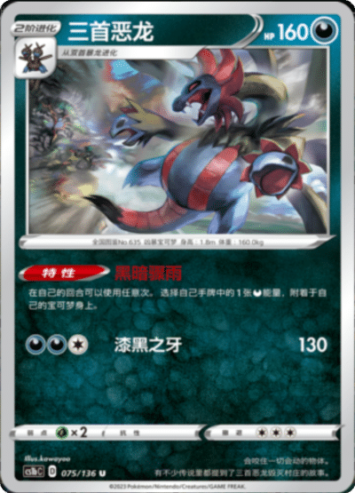 Hydreigon