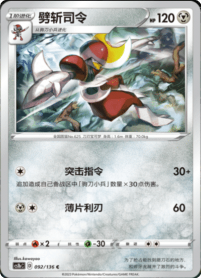 Bisharp