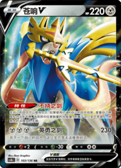 Zacian V