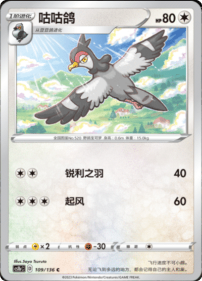 Tranquill