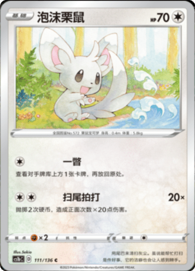 Minccino
