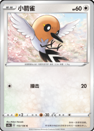 Fletchling