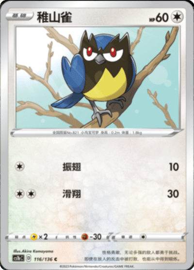 Starly