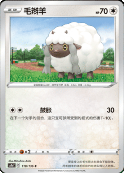 Wooloo