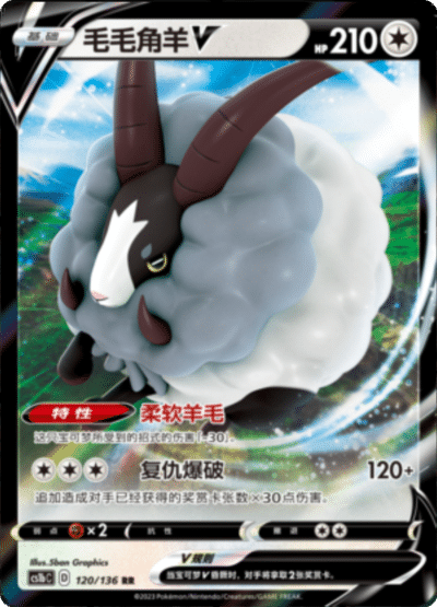 Dubwool V