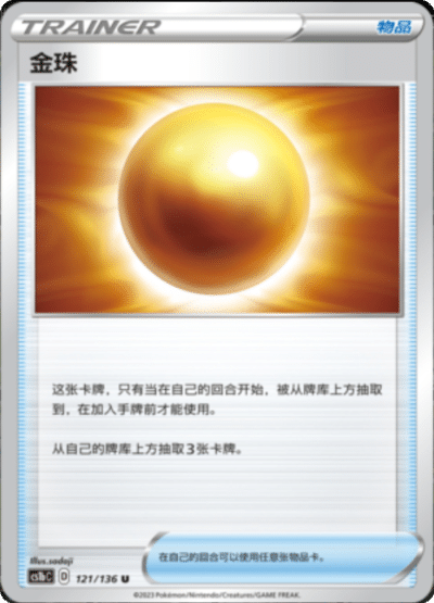 Gold Ball