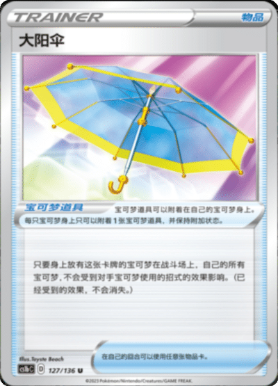 Big Parasol