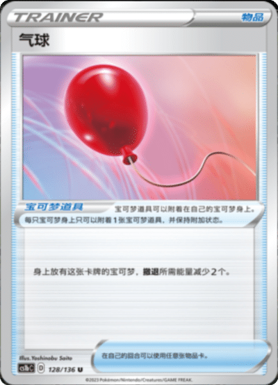 Air Balloon