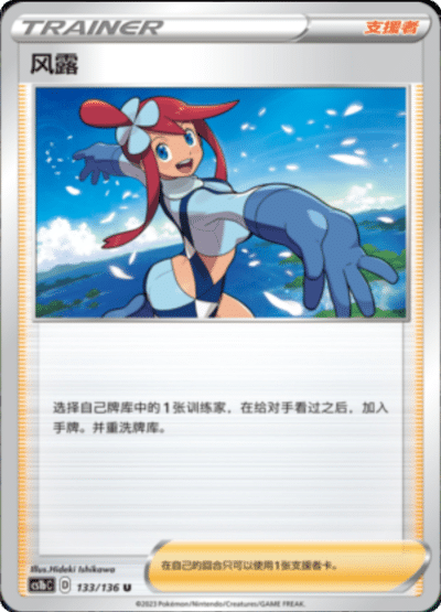 Flannery