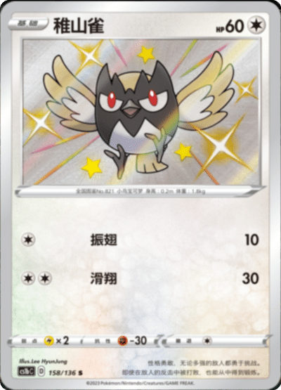 Starly