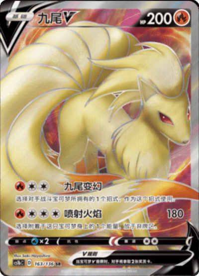 Ninetales V