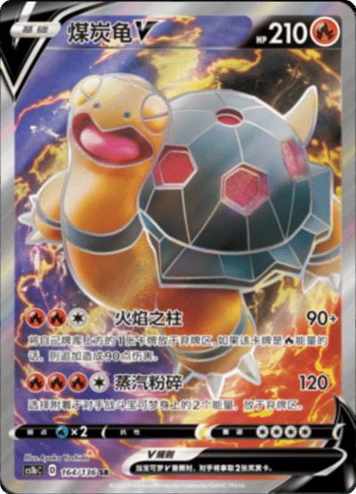 Coalossal V