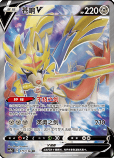 Zacian V