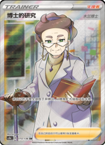 Professor's Research