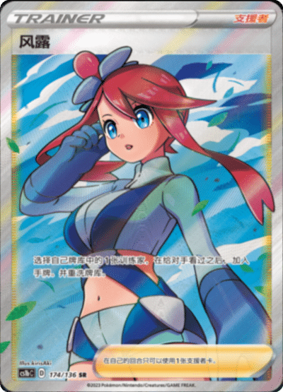 Roxanne